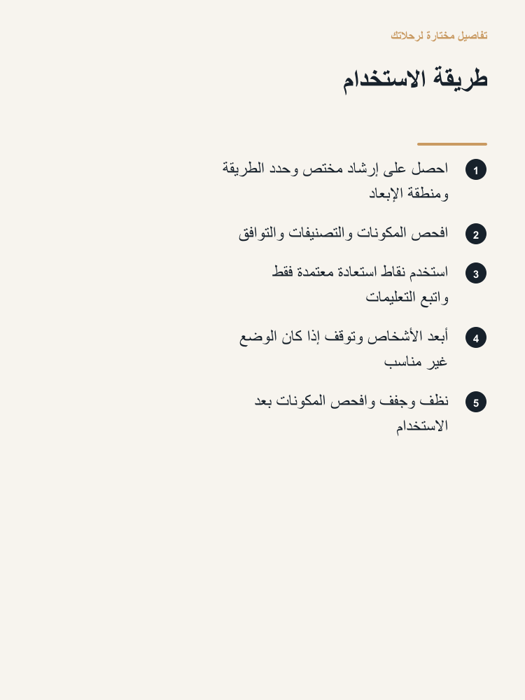 Off-Road Recovery Accessory Set - Arabic detail 5