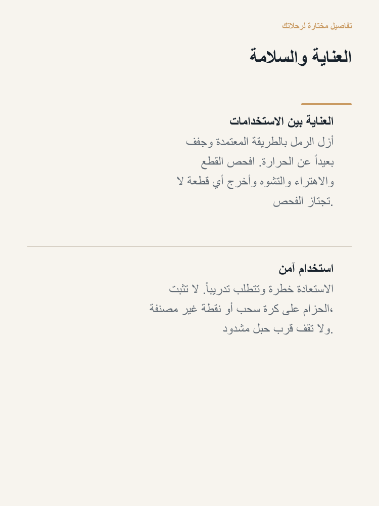 Off-Road Recovery Accessory Set - Arabic detail 6