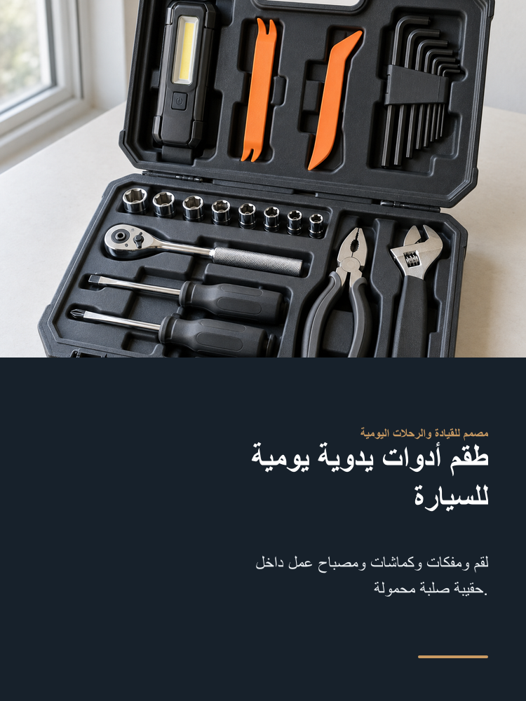Everyday Vehicle Hand Tool Kit - Arabic detail 1