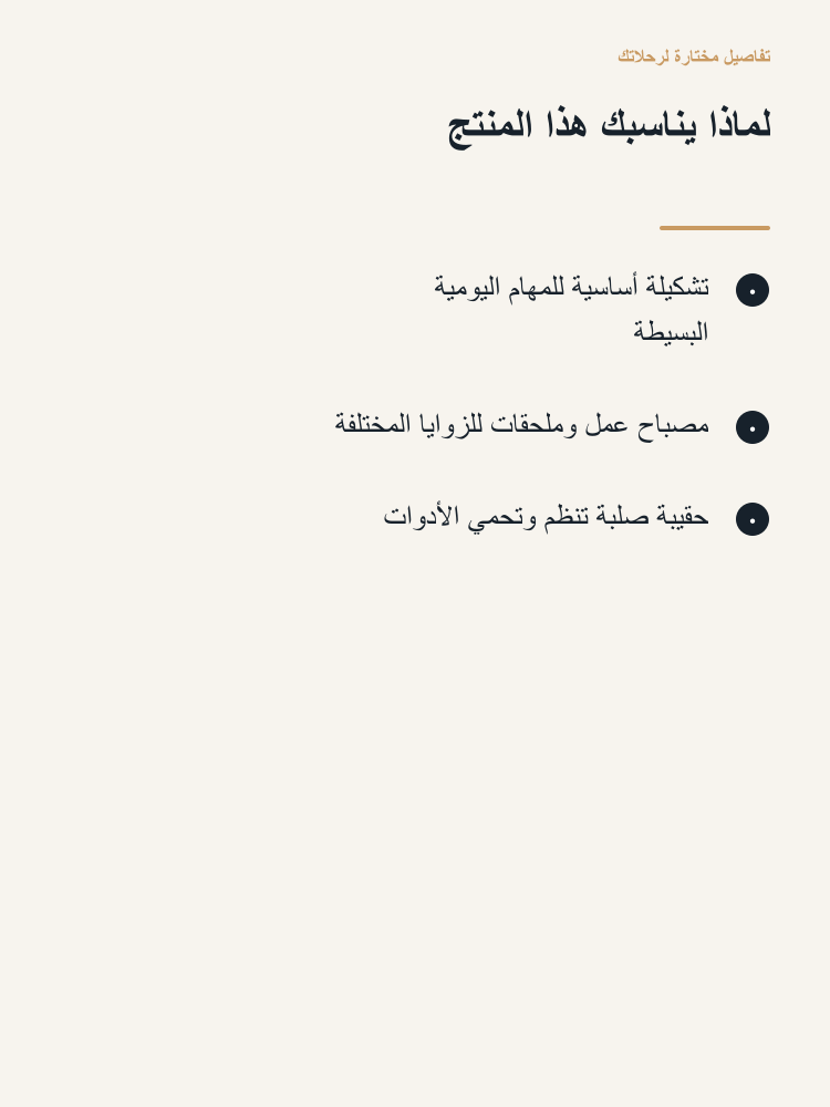 Everyday Vehicle Hand Tool Kit - Arabic detail 2