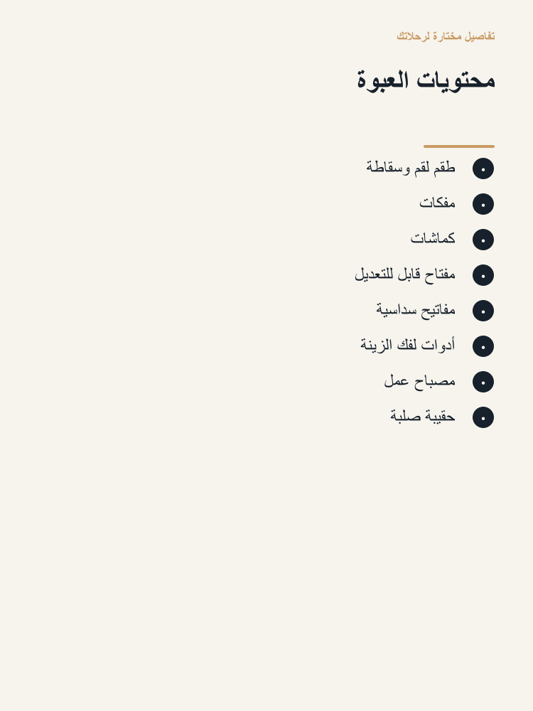 Everyday Vehicle Hand Tool Kit - Arabic detail 3