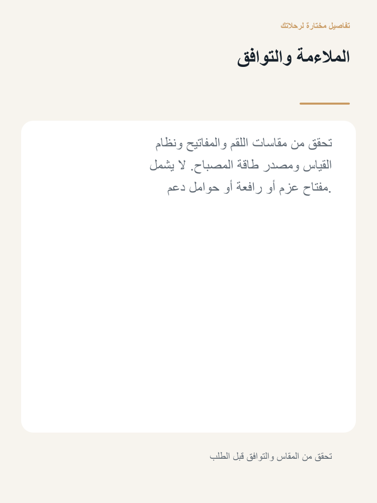Everyday Vehicle Hand Tool Kit - Arabic detail 4