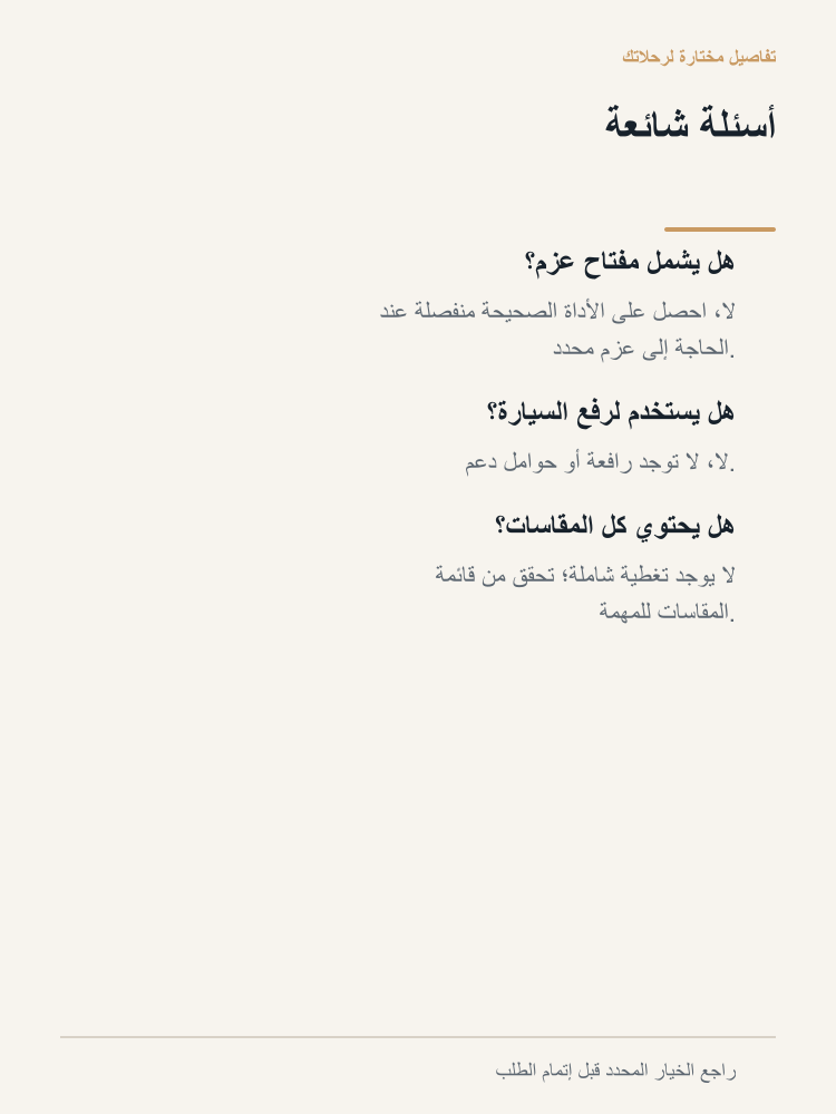 Everyday Vehicle Hand Tool Kit - Arabic detail 7