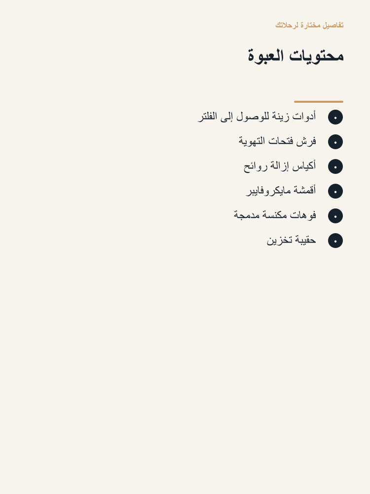 Cabin Freshness and Vent Care Tool Kit - Arabic detail 3