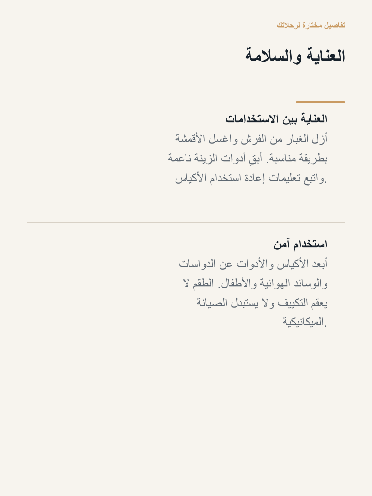 Cabin Freshness and Vent Care Tool Kit - Arabic detail 6