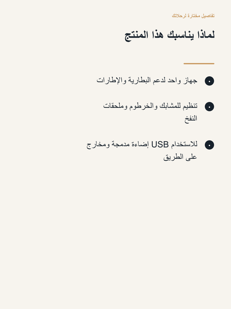 Jump Starter and Tire Inflator Combo Kit - Arabic detail 2