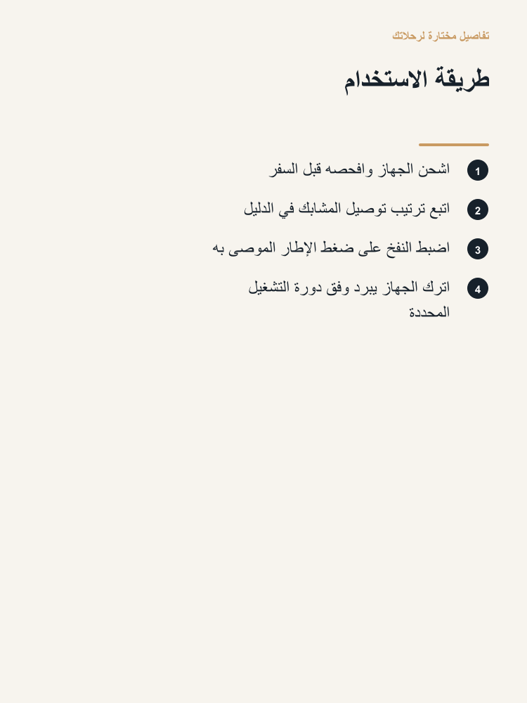 Jump Starter and Tire Inflator Combo Kit - Arabic detail 5