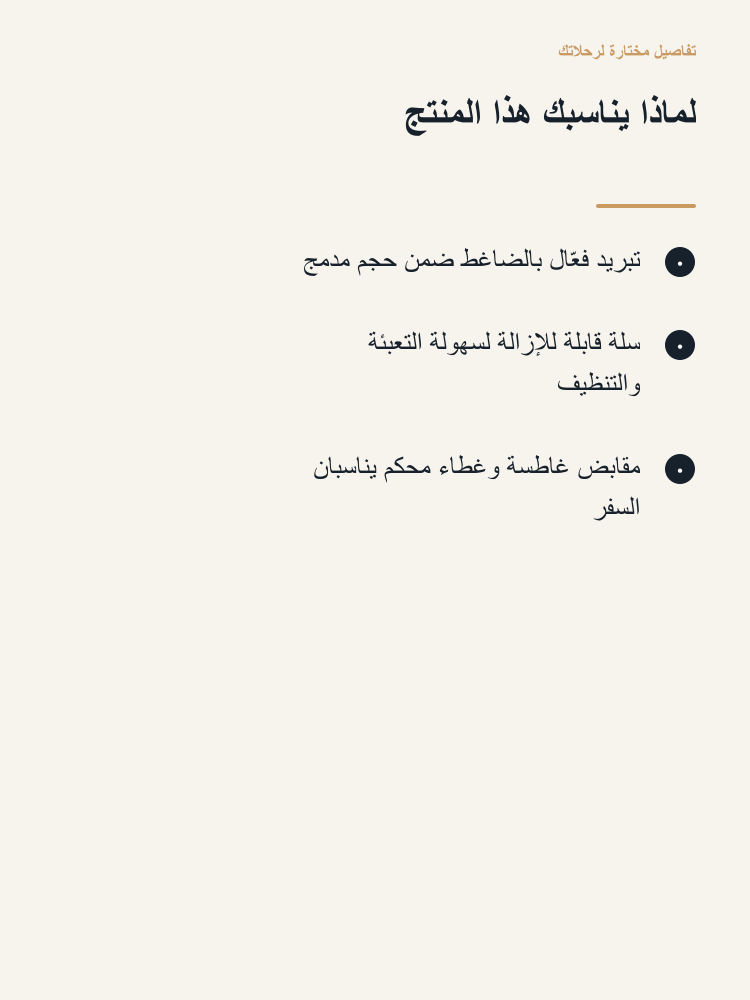 15L Compressor Car Refrigerator - Arabic detail 2