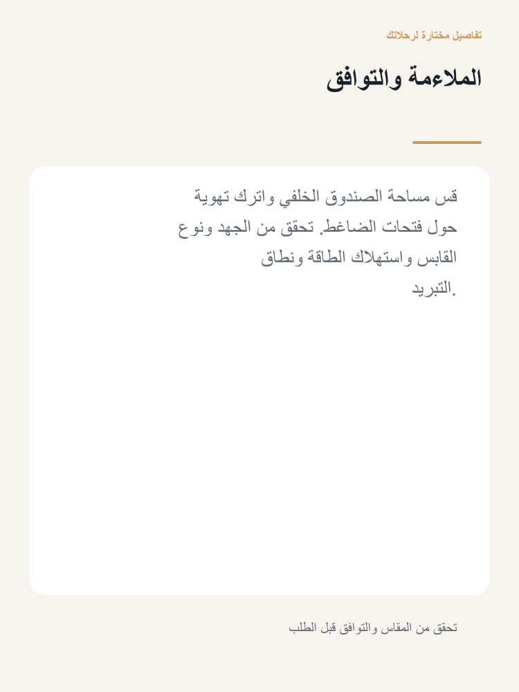 15L Compressor Car Refrigerator - Arabic detail 4