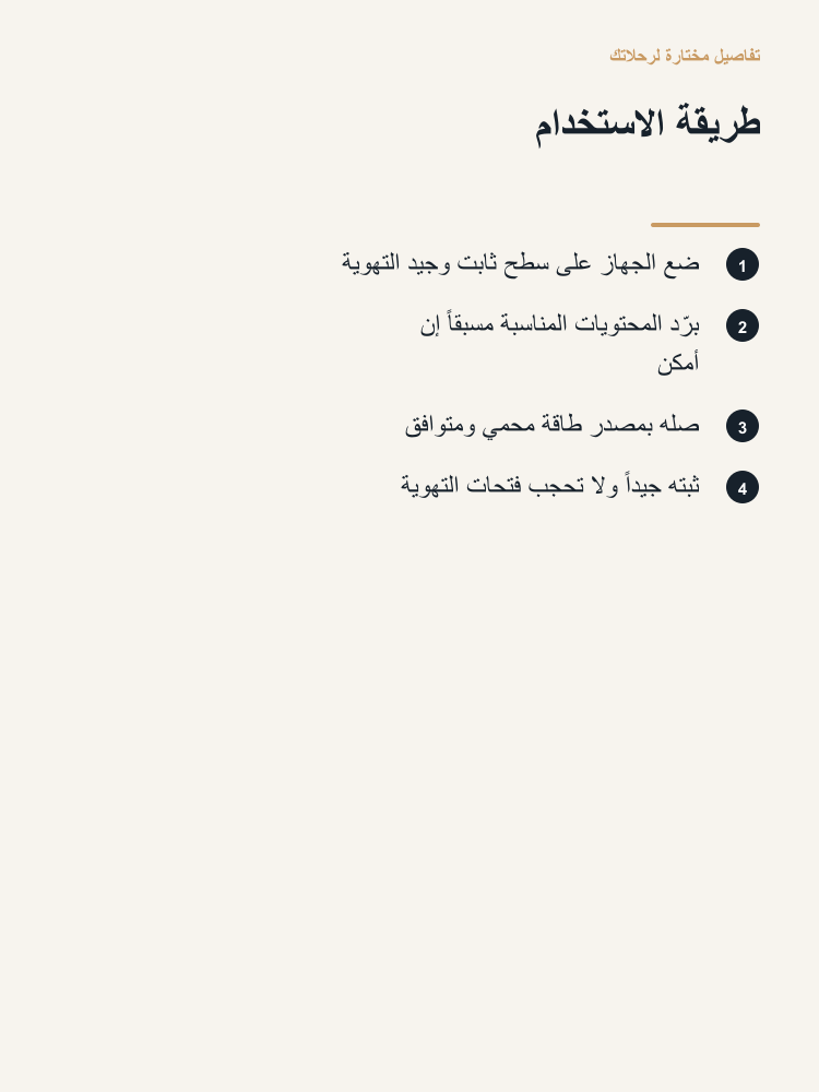 15L Compressor Car Refrigerator - Arabic detail 5