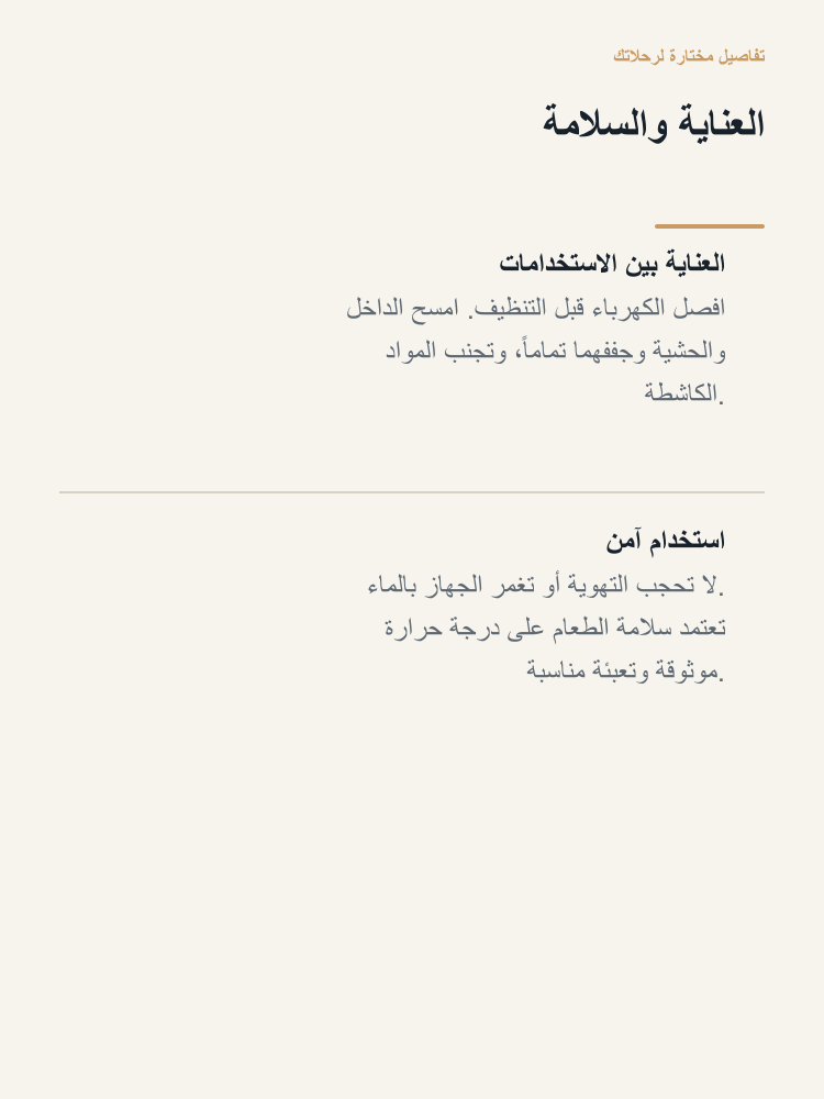 15L Compressor Car Refrigerator - Arabic detail 6