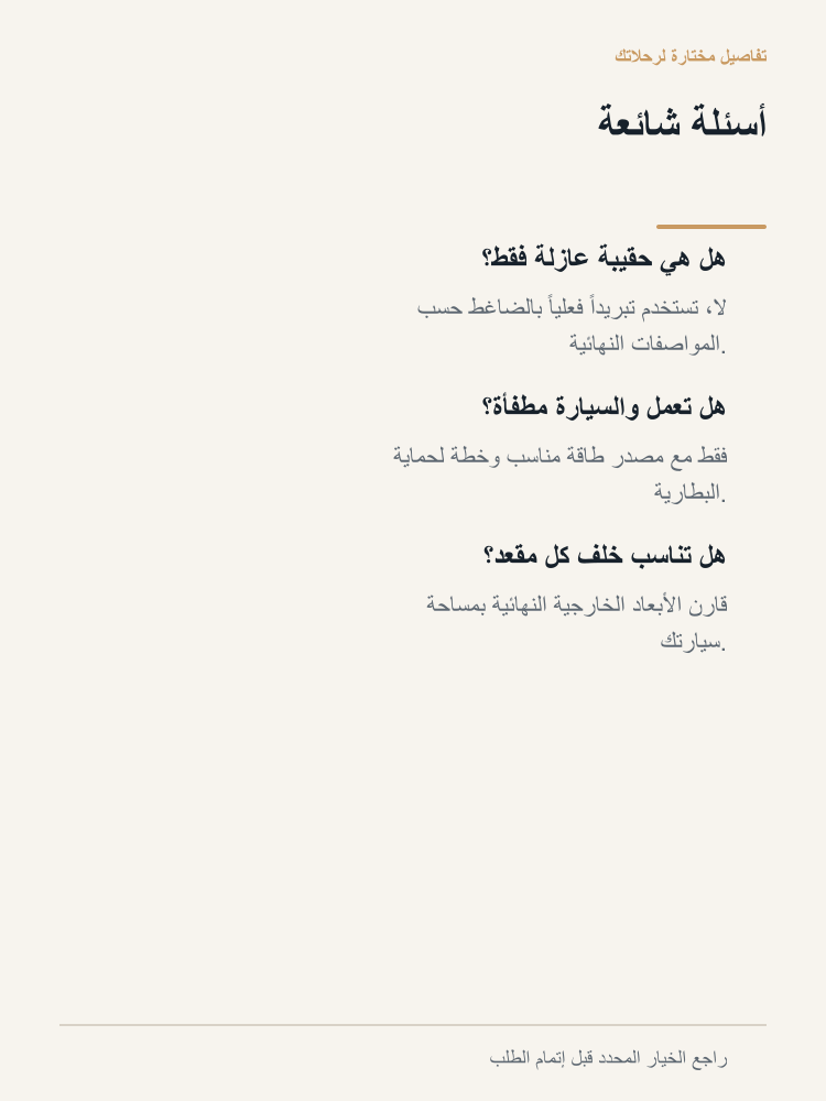 15L Compressor Car Refrigerator - Arabic detail 7