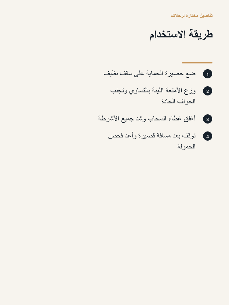 Waterproof Rooftop Cargo Bag Kit - Arabic detail 5