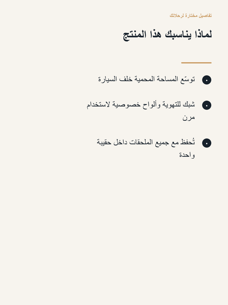 SUV Tailgate Camping Tent - Arabic detail 2