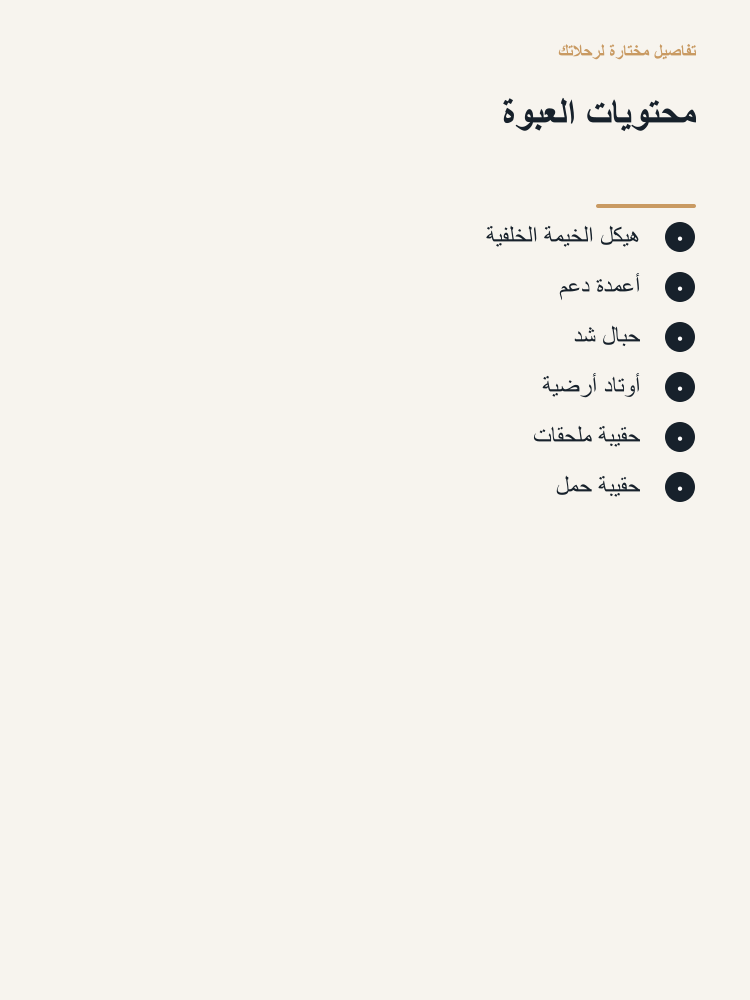 SUV Tailgate Camping Tent - Arabic detail 3
