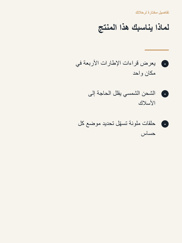 Solar Wireless Tire Pressure Monitor Kit - Arabic detail 2