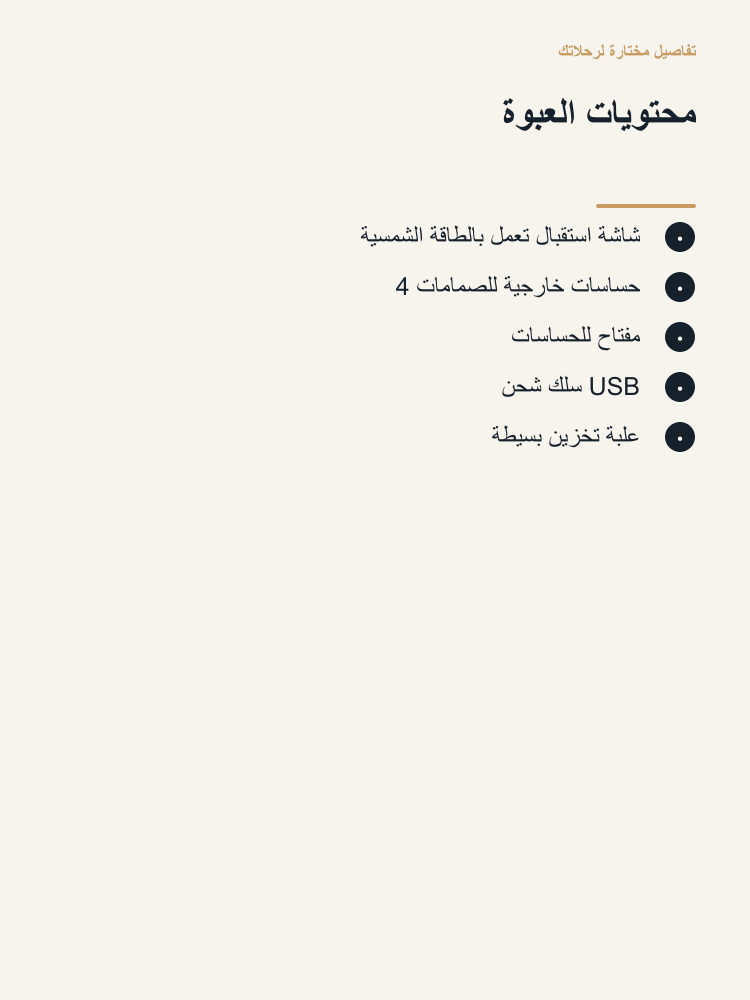 Solar Wireless Tire Pressure Monitor Kit - Arabic detail 3
