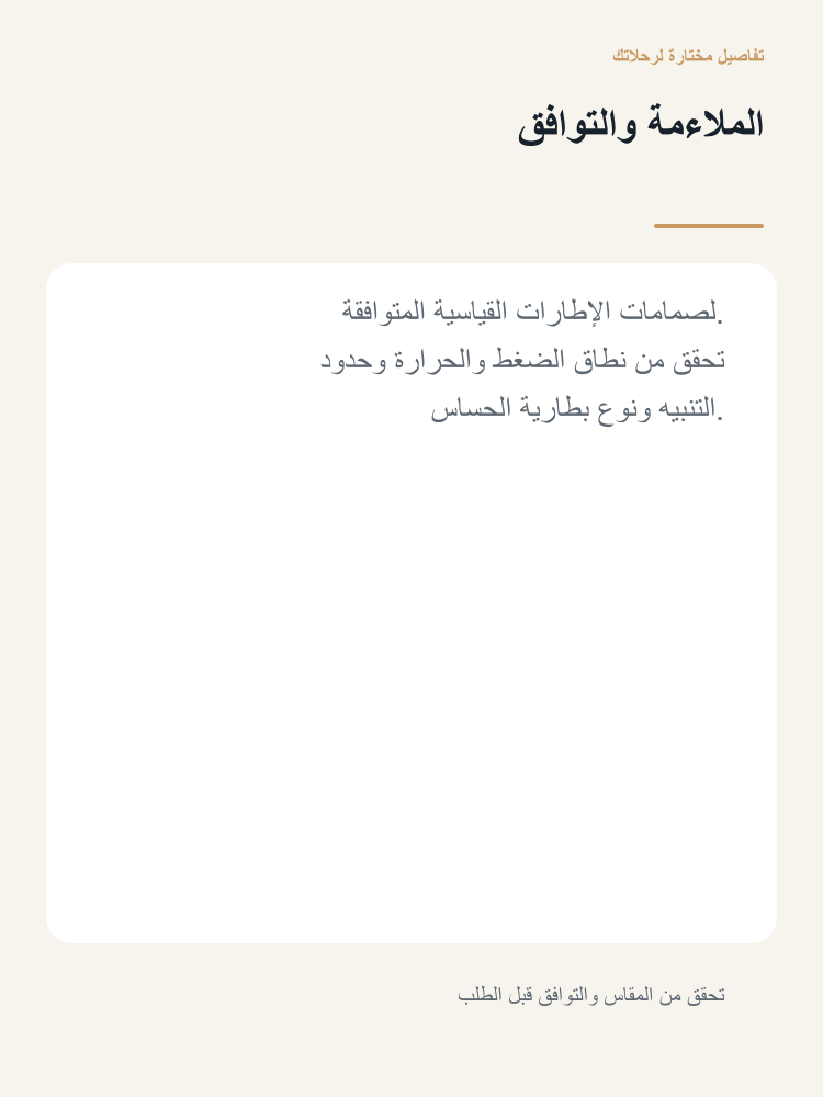 Solar Wireless Tire Pressure Monitor Kit - Arabic detail 4