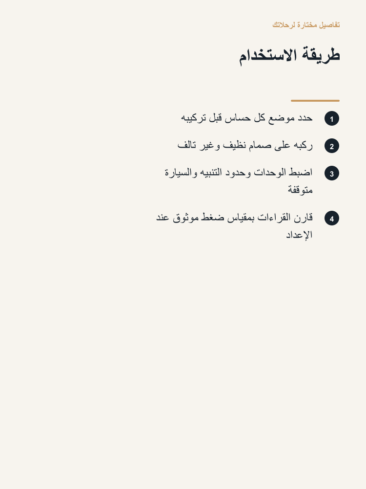 Solar Wireless Tire Pressure Monitor Kit - Arabic detail 5