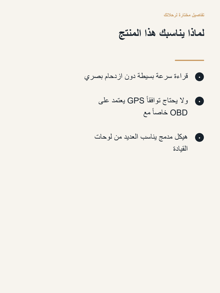 GPS Head-Up Speed Display - Arabic detail 2