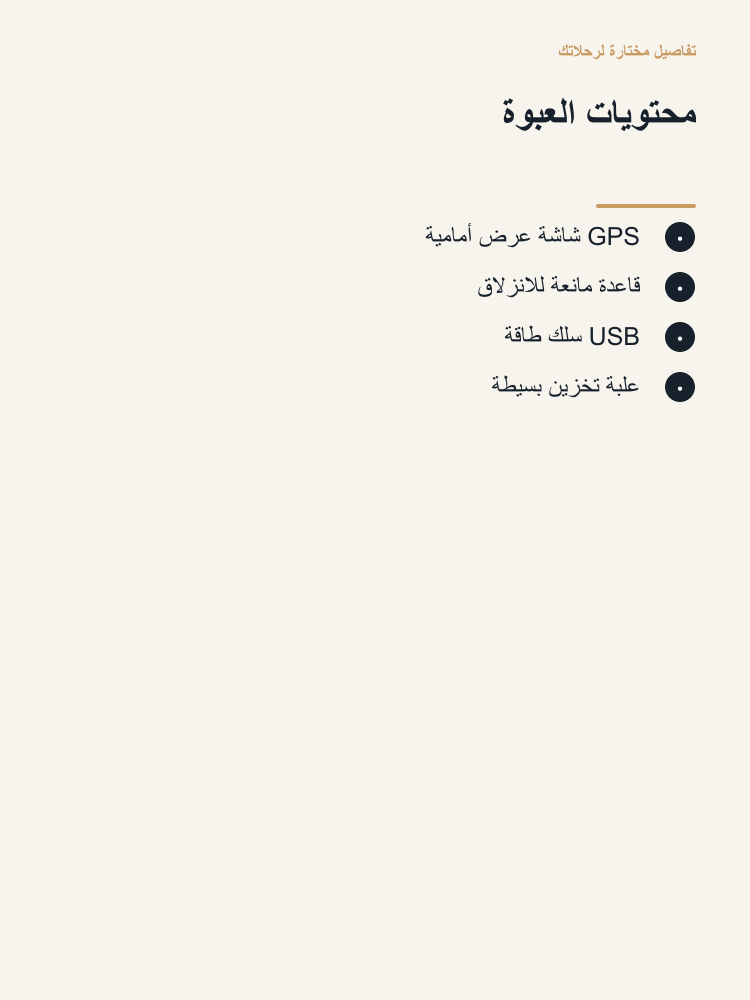 GPS Head-Up Speed Display - Arabic detail 3