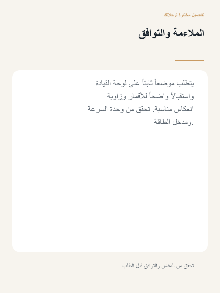 GPS Head-Up Speed Display - Arabic detail 4