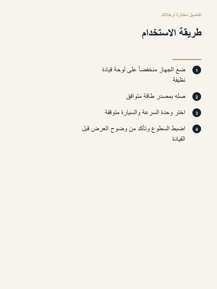 GPS Head-Up Speed Display - Arabic detail 5