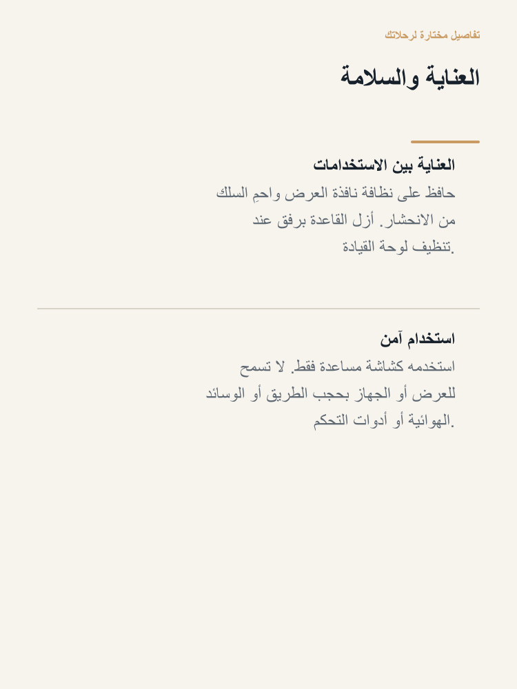 GPS Head-Up Speed Display - Arabic detail 6