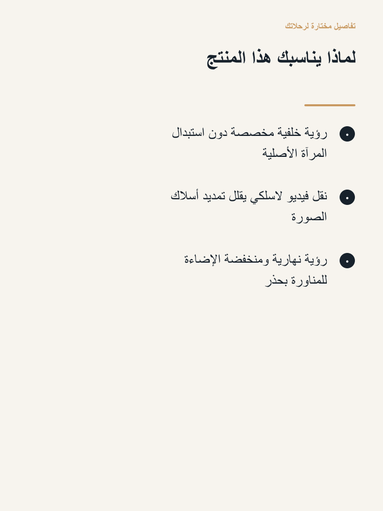 Wireless Reversing Camera and Monitor Kit - Arabic detail 2