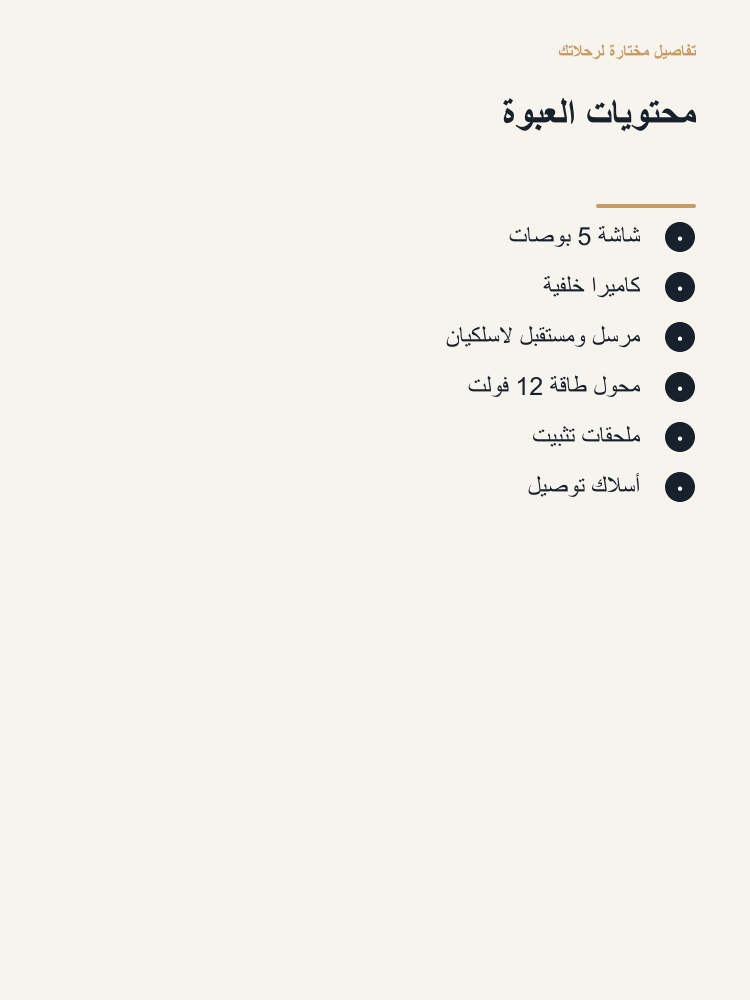 Wireless Reversing Camera and Monitor Kit - Arabic detail 3