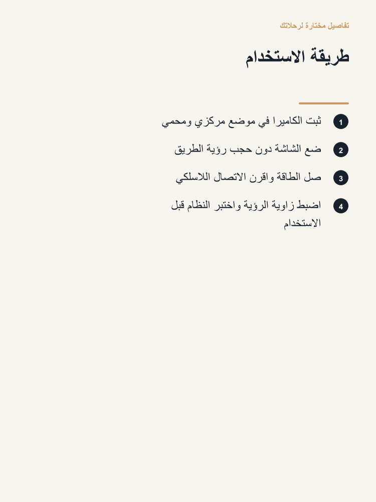 Wireless Reversing Camera and Monitor Kit - Arabic detail 5