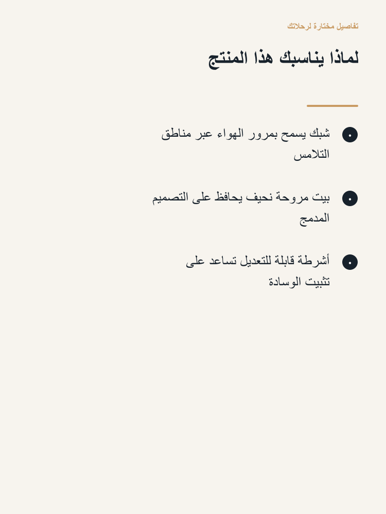 Ventilated Car Seat Cushion - Arabic detail 2