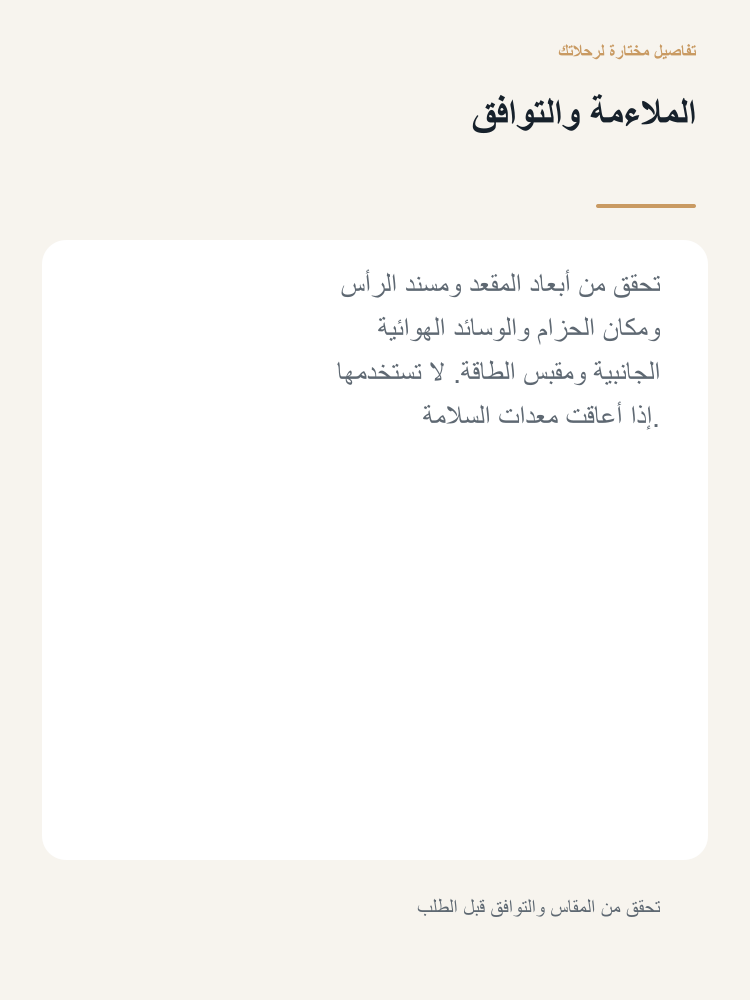 Ventilated Car Seat Cushion - Arabic detail 4