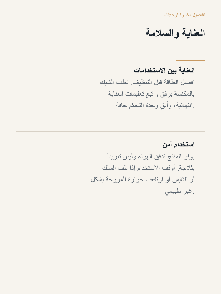Ventilated Car Seat Cushion - Arabic detail 6