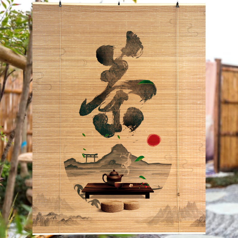 碳化印花竹帘印画卷帘茶室民宿餐厅中式古典背景隔断装饰遮阳帘子
