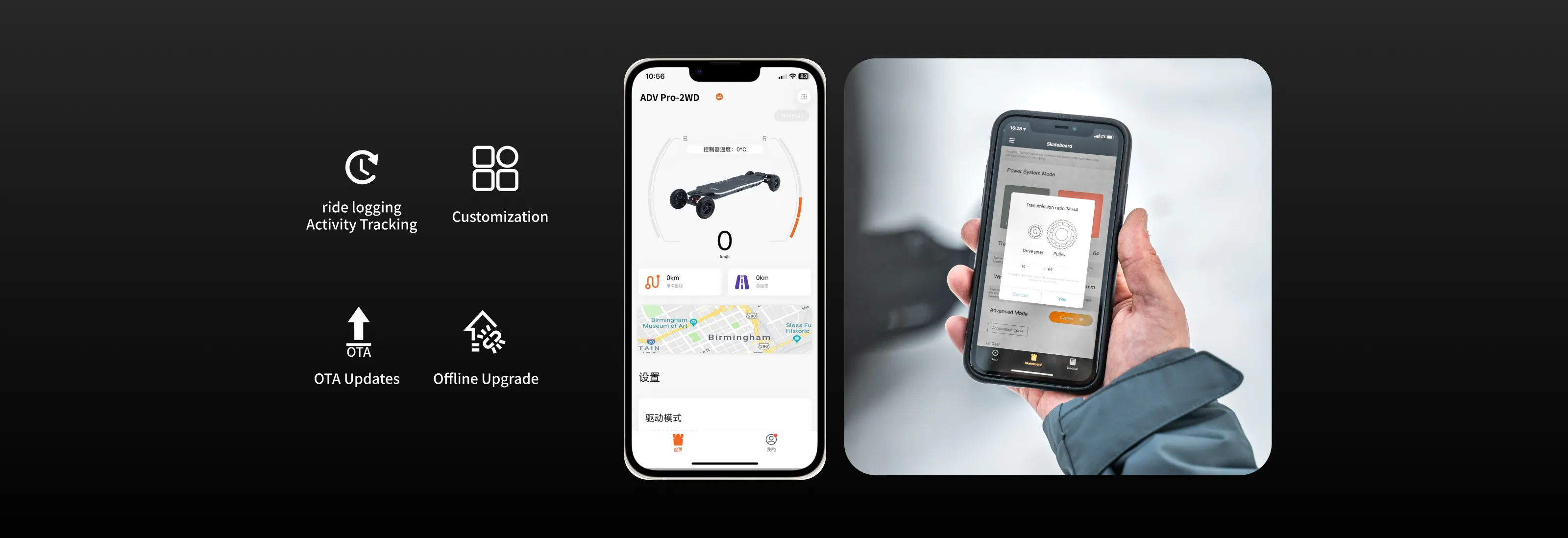 ExSkate App customization and smart riding features