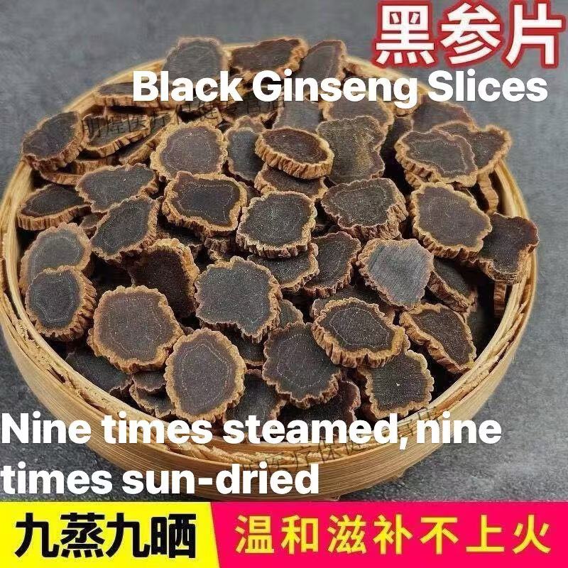 Black ginseng slices‑15‑year‑old ginseng naturally grown on Changbai Mountain, processed by nine‑time steaming and nine‑time sun‑drying.

黑參片：長白山自然生長十五年人參，九蒸九曬古法工藝