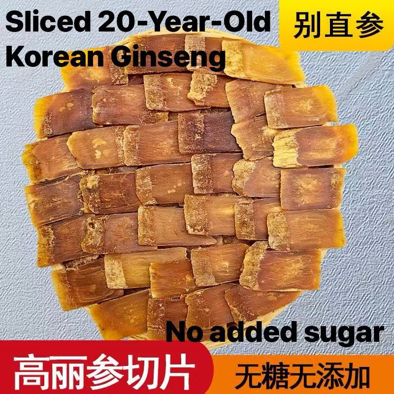 20‑Year‑Old Changbai Mountain Korean Ginseng Square‑Cut Slices, Triple‑Steamed and Triple‑Sun‑Dried 20年長白山高麗參方片，三蒸三曬