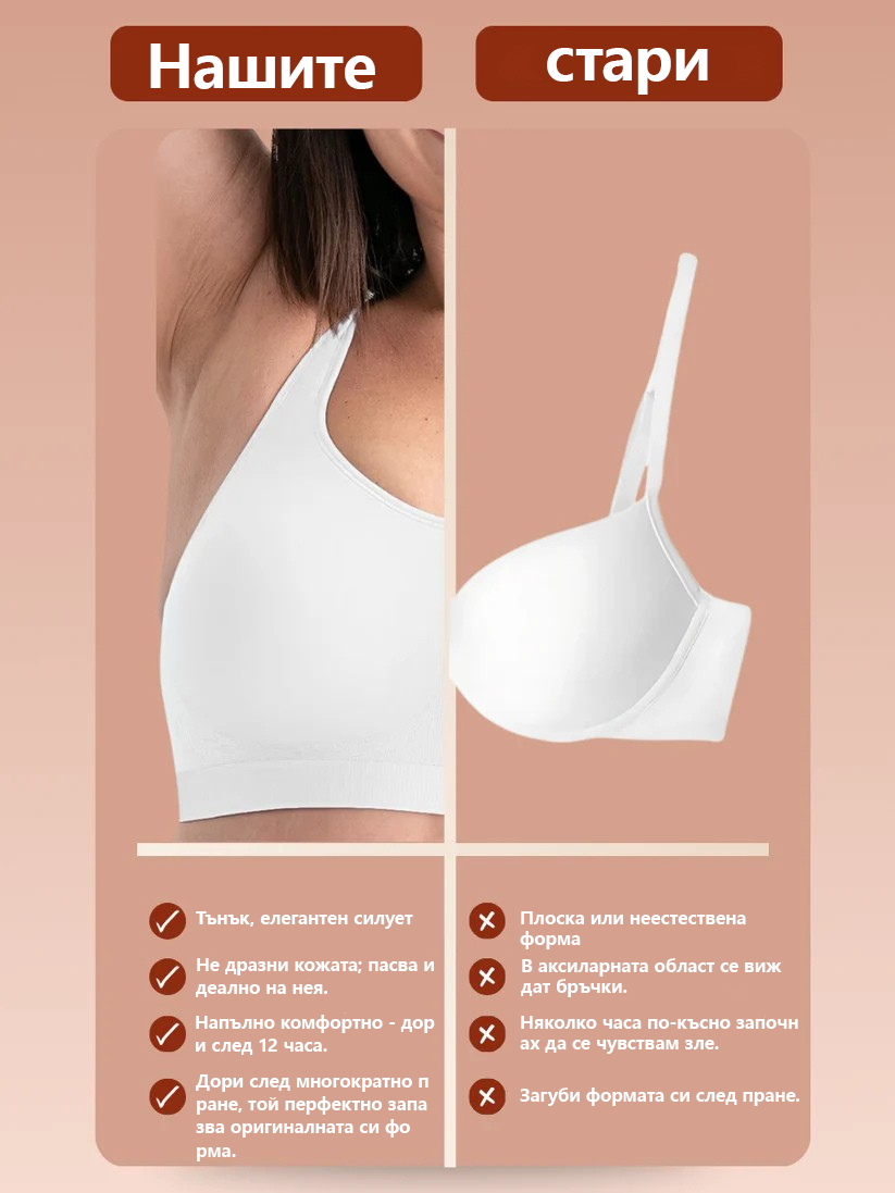 Triumph® 🌸 (4 части) – Ново пролет 2026 ✨ Повдигащ сутиен без банели, мек и моделиращ комфорт