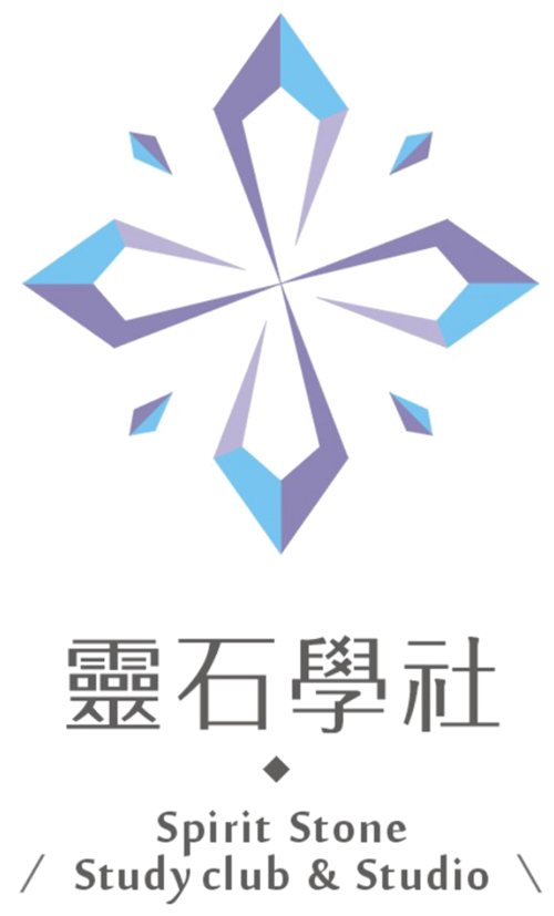 靈石學社