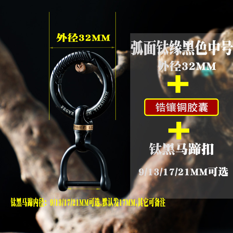 Titanium inlaid silver capsule universal joint keychain accessories, titanium universal joint ring, handmade car keychain, 360 degree rotation
