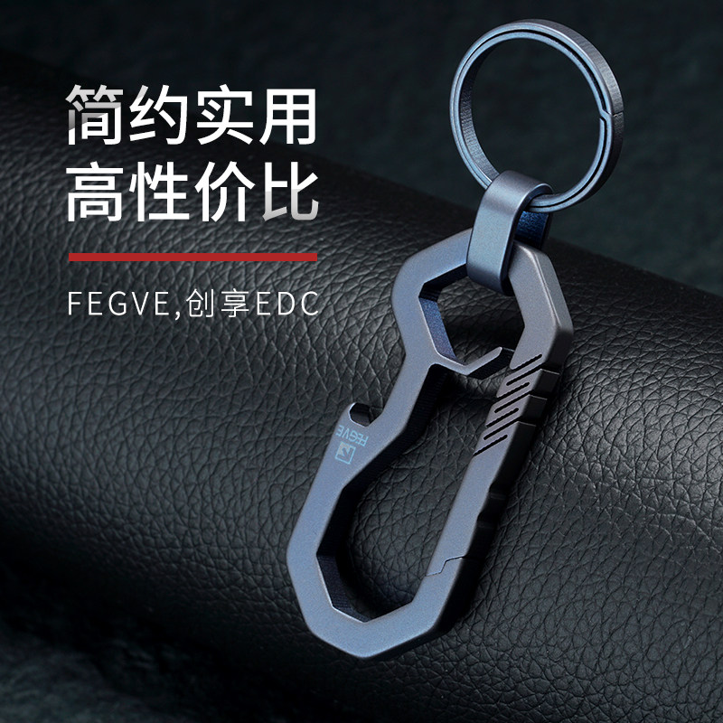 FEGVE titanium alloy keychain, chain ring, men's and women's stainless steel metal car pendant, creative gift, personalized and practical