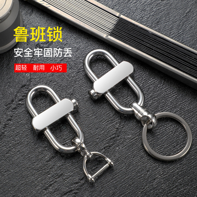 Stainless steel Feige men's Luban car keychain personalized waist hanging simple keychain creative keychain pendant
