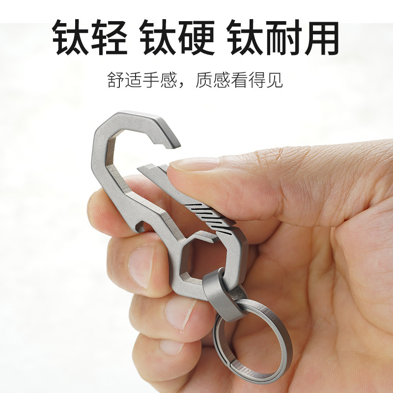 FEGVE titanium alloy keychain, chain ring, men's and women's stainless steel metal car pendant, creative gift, personalized and practical