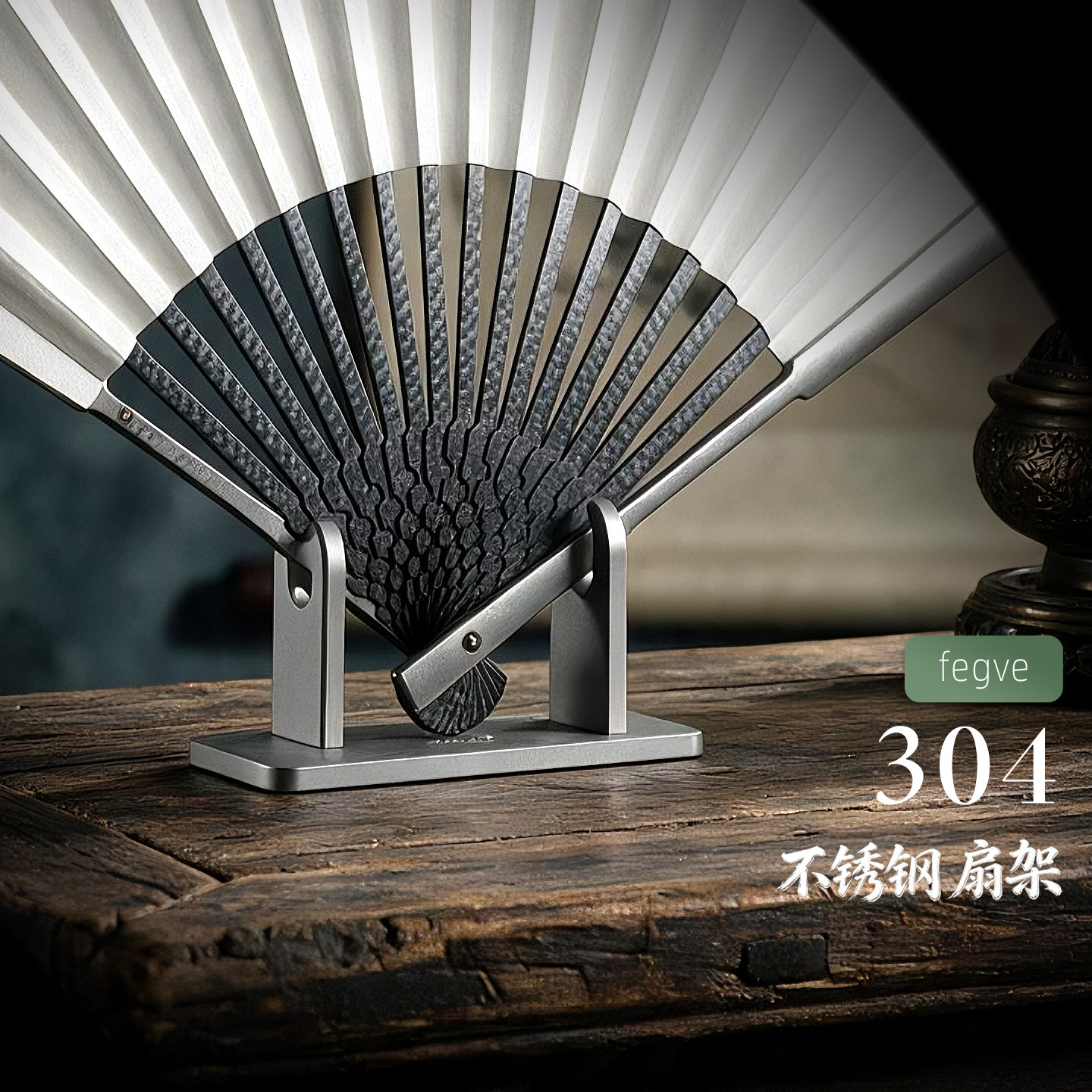 Fegve's new stainless steel fan frame, fan holder, folding fan, group fan, display stand, folding fan, metal base bracket
