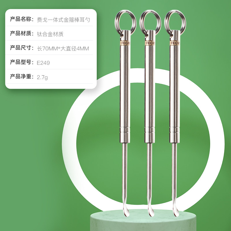 FEGVEFEGVE pure titanium alloy ear scoop for men and women, ear droppings scoop, ear picking tool, ear scraping and ear scraping artifact