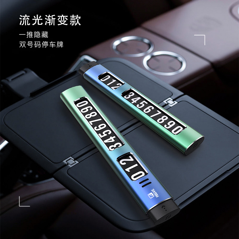 Feige temporary parking, mobile phone, mobile phone, moving car number plate, decoration, car mounted moving license plate, car supplies, car interior, car interior