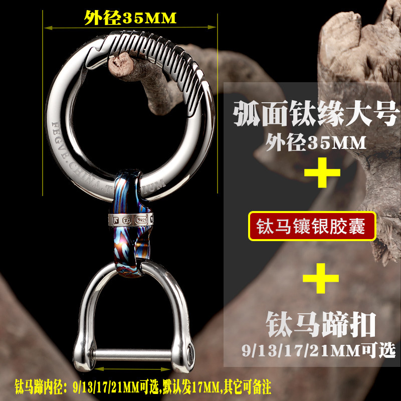 Titanium alloy Damascus keychain, men's and women's birthday couple gift, high-end car waist pendant chain customization