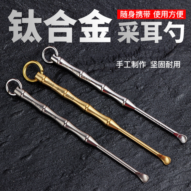 FEGVEFEGVE pure titanium alloy ear scoop for men and women, ear droppings scoop, ear picking tool, ear scraping and ear scraping artifact