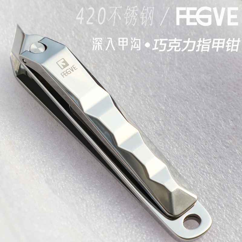 FEGVE nail groove special scissors, original oblique mouth nail clipper, single household eagle beak pliers, foot repair tool, inflammation tip
